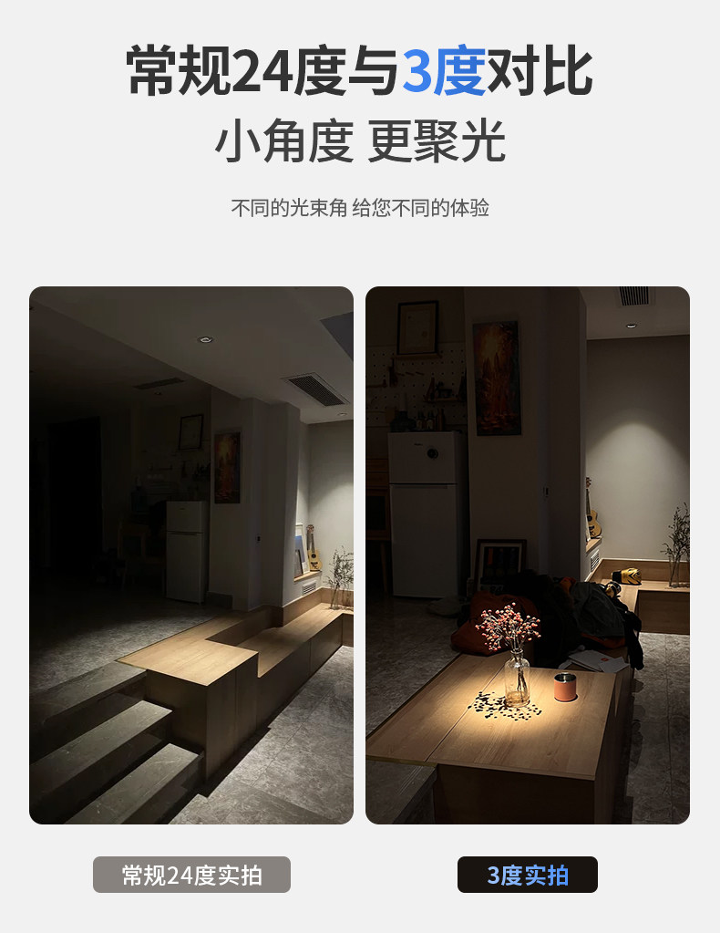 小角度射灯3度光束角射灯一束聚光玄关嵌入式氛围家用吊顶餐桌