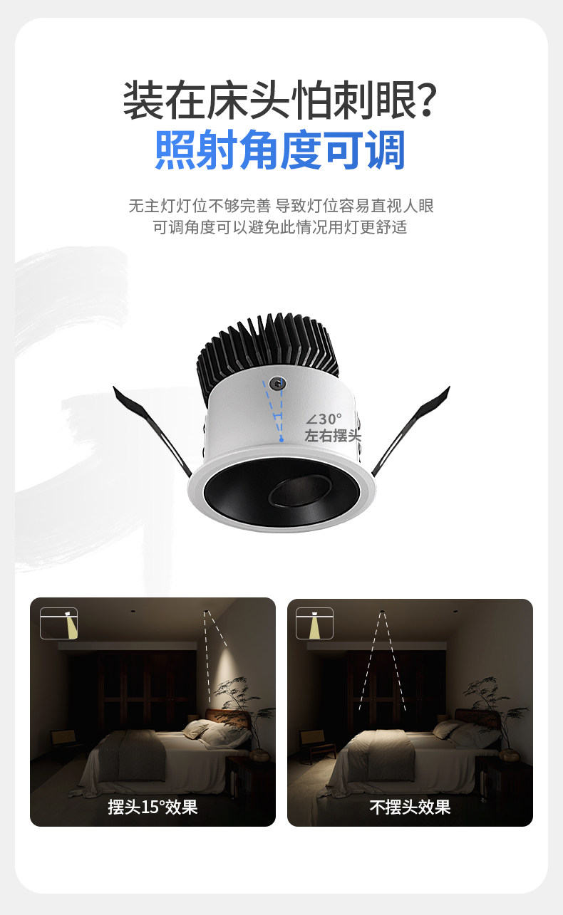 小角度聚光防眩光射灯led嵌入式可调角度嵌入式艺术氛围茶室床头
