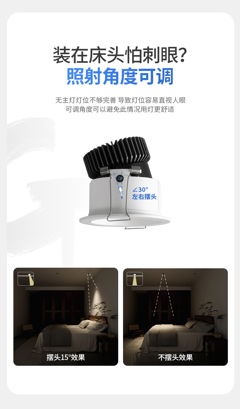 嵌入式防眩射灯80开孔85mm网红小山丘洗墙灯氛围家用客厅全光谱