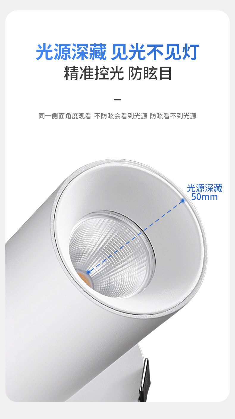 明装射灯吸顶开孔式led天花灯cob轨道灯可调角度床头象鼻灯无主灯