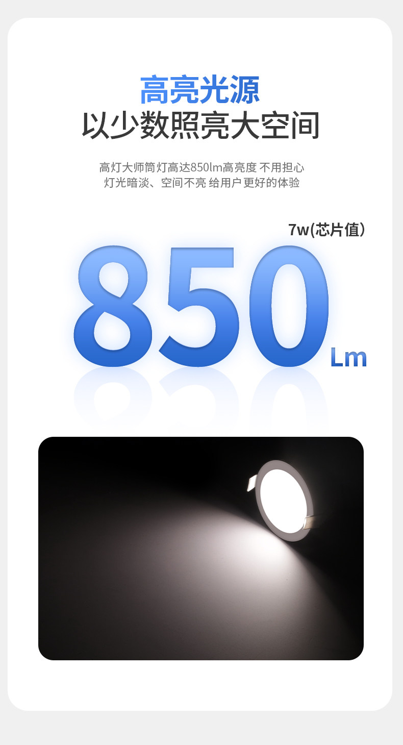 高灯大师筒灯宽边开孔90mm深杯防眩嵌入式防雾天花厨房卫生间智能