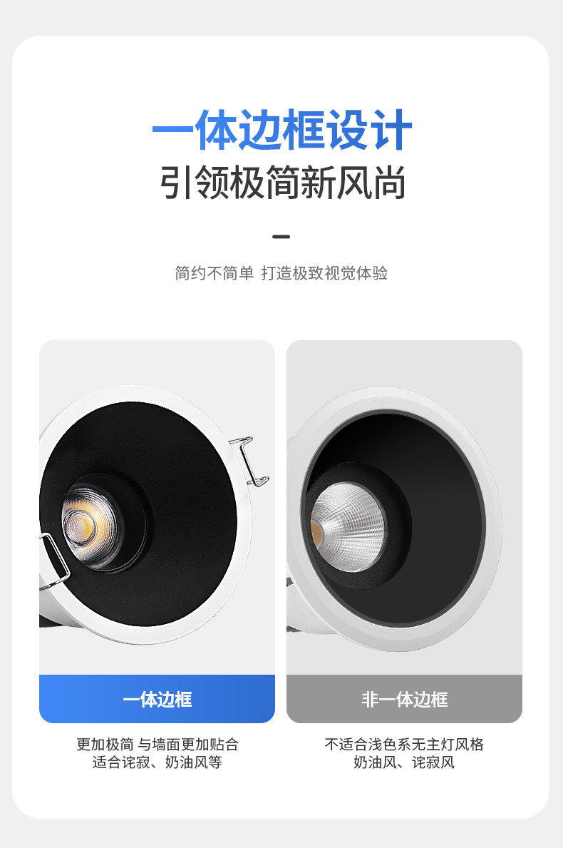 嵌入式射灯led无主灯深防眩目家用吊顶高显色射灯天花黑白色洗墙