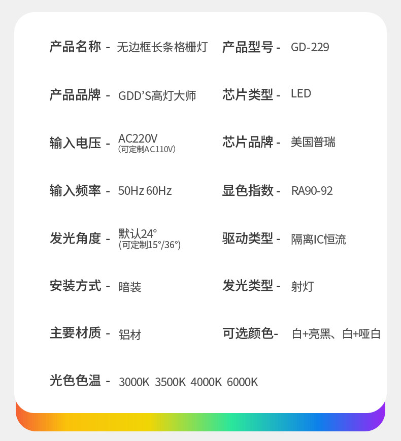 预埋格栅灯嵌入式无边框格栅射灯led长条线性家用客厅天花无主灯