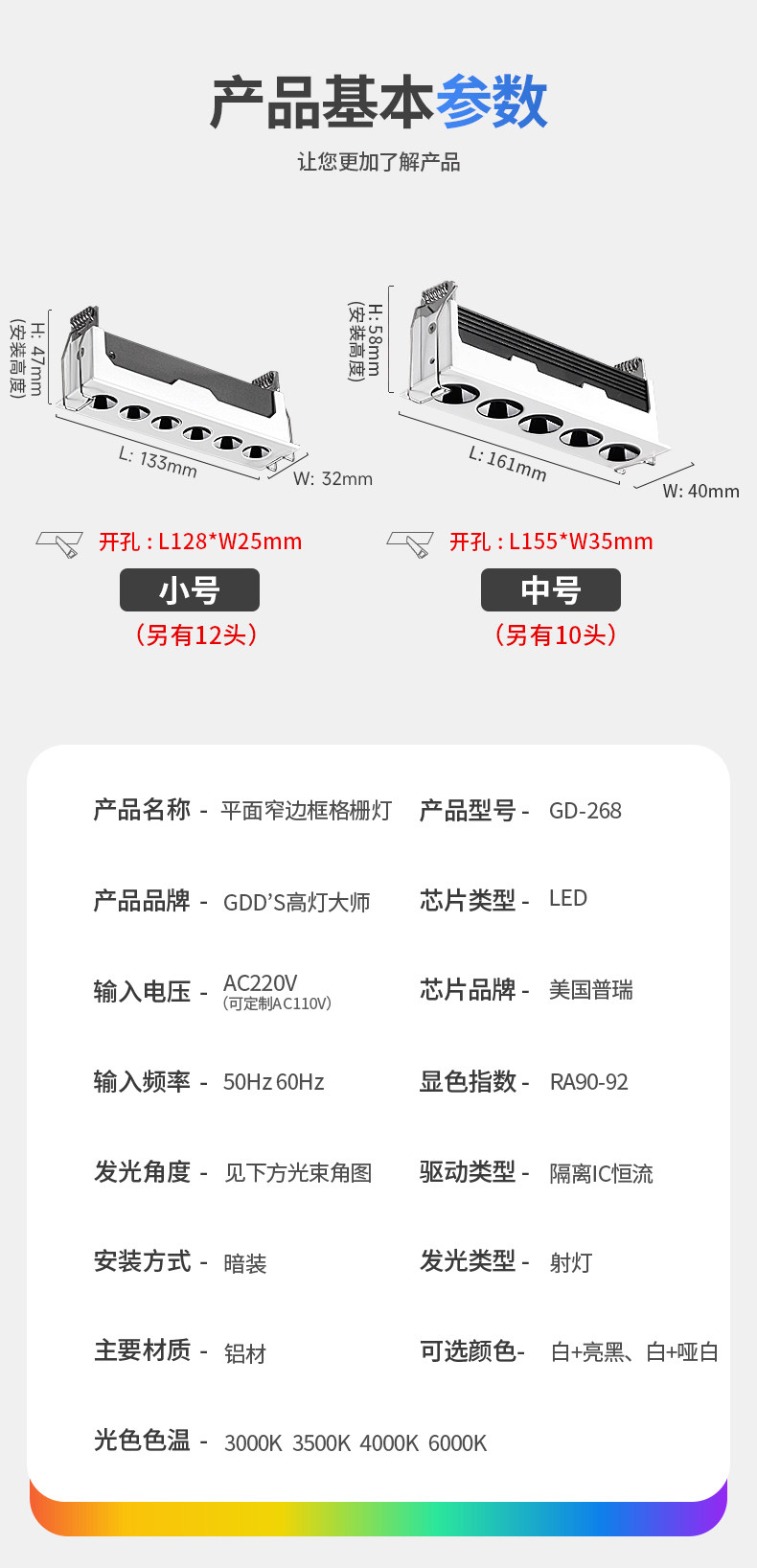 嵌入式格栅灯天花射灯LED防眩线条灯护眼家用客厅过道照明无主灯