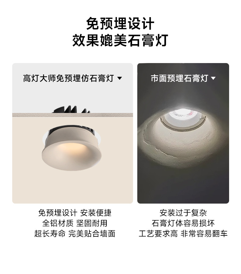 可可蛋奶筒灯嵌入式75mm中古奶油风春雨乳胶漆同色防眩无边框射灯