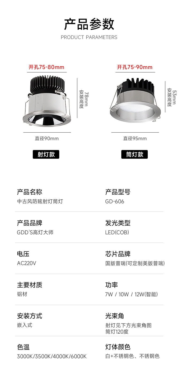 不锈钢筒灯包豪斯射灯银色嵌入式铝杯防眩led客厅中古工业无主灯
