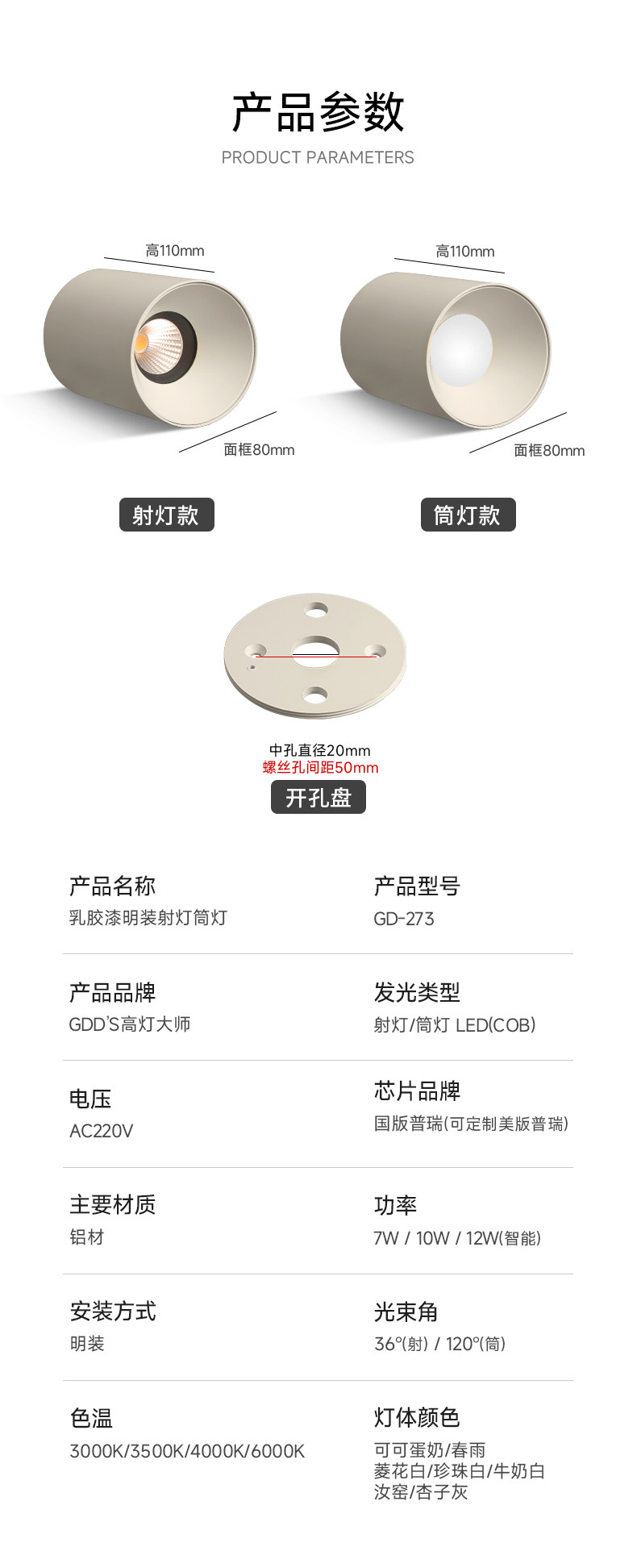 可可蛋奶明装筒灯射灯免开孔吸顶灯乳胶漆同色奶油中古客厅无主灯