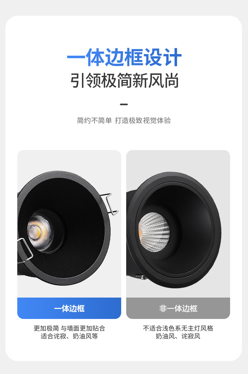 黑色防眩窄边框防眩光射灯高显色防炫晕天花灯led极简灰cob嵌入式