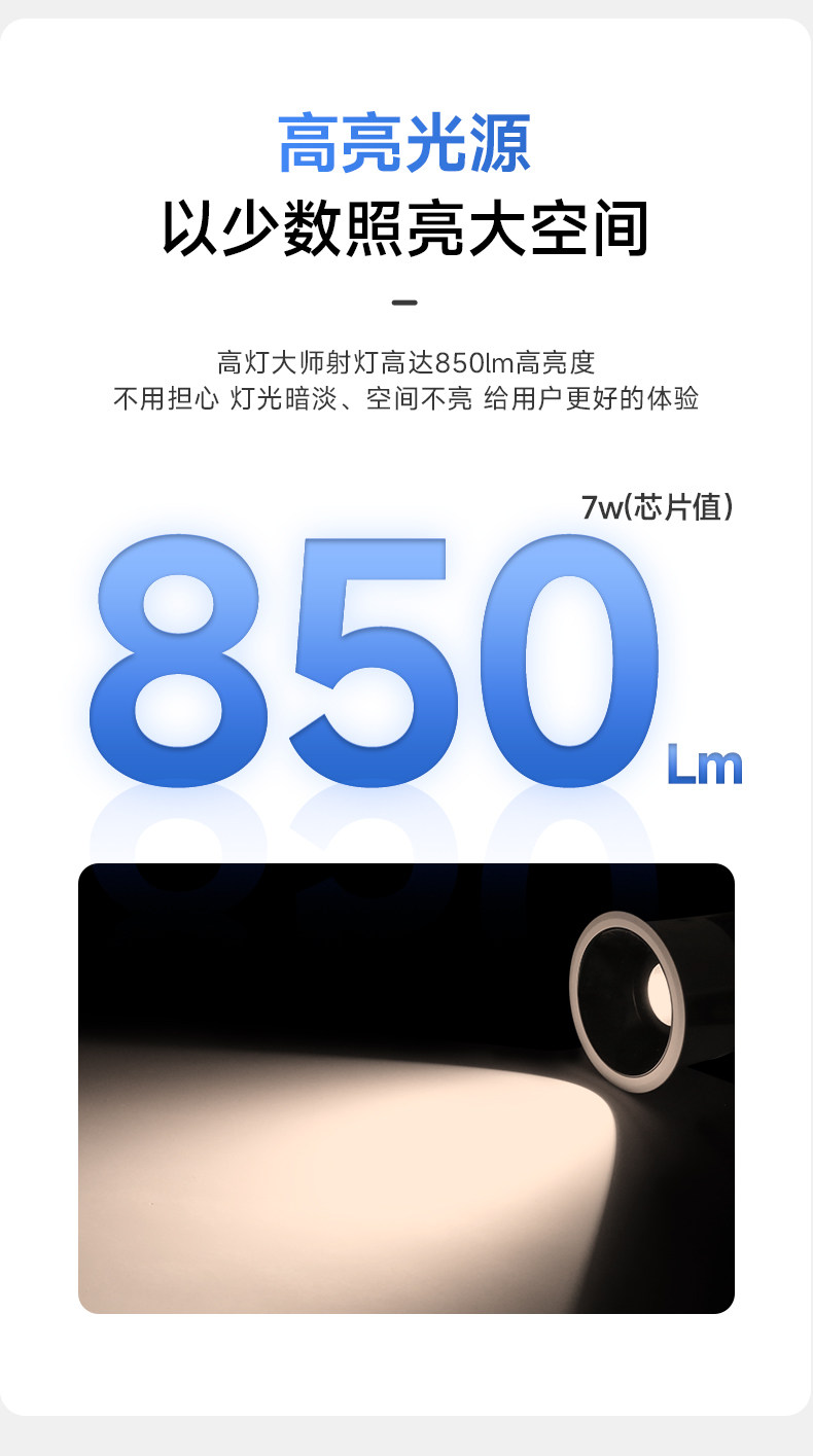【国补】高灯大师射灯深杯防眩光嵌入式cob天花全光谱筒灯无主灯