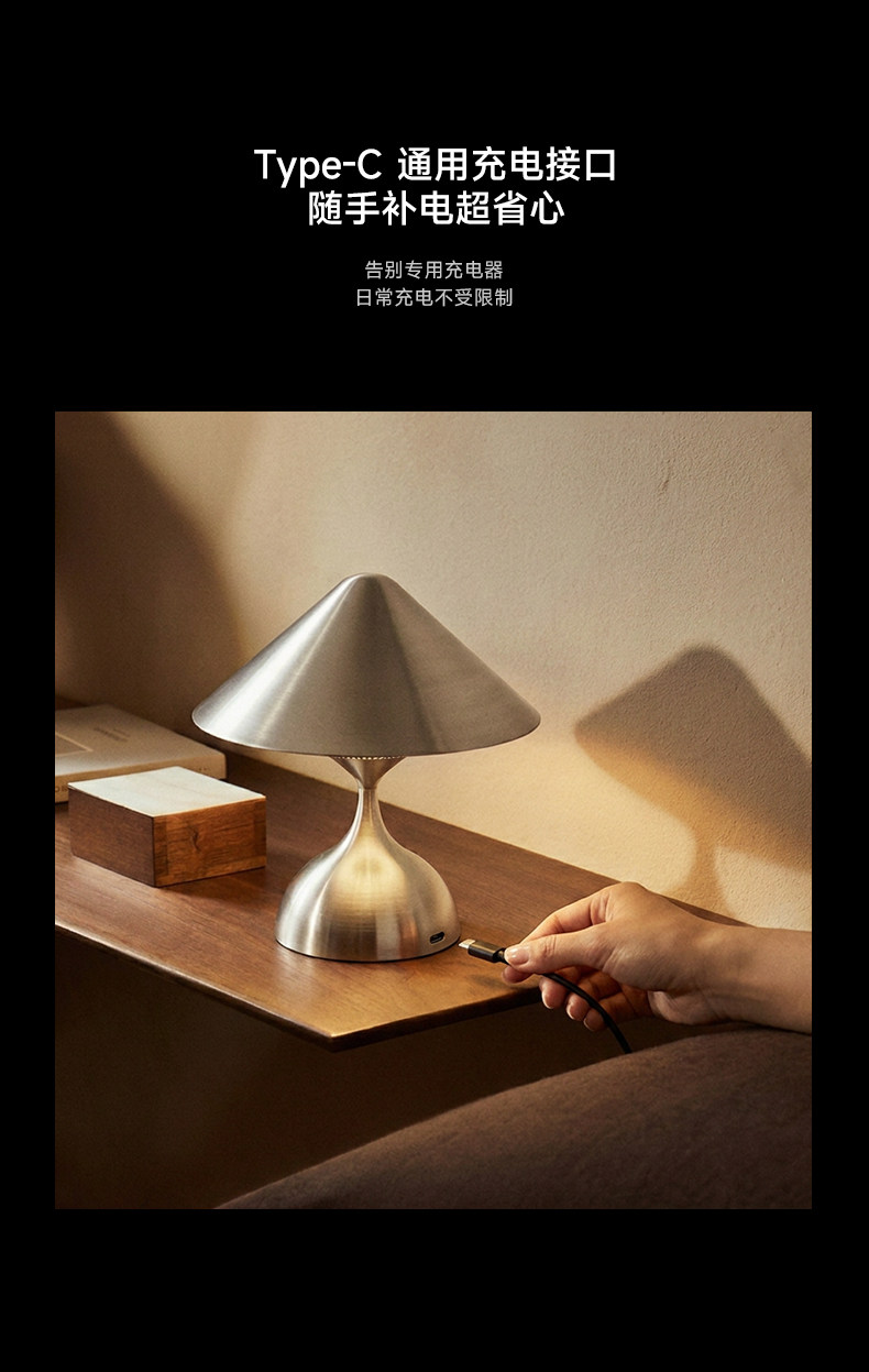 中古包豪斯蘑菇台灯不锈钢色卧室床头设计师触摸充电客厅边柜氛围