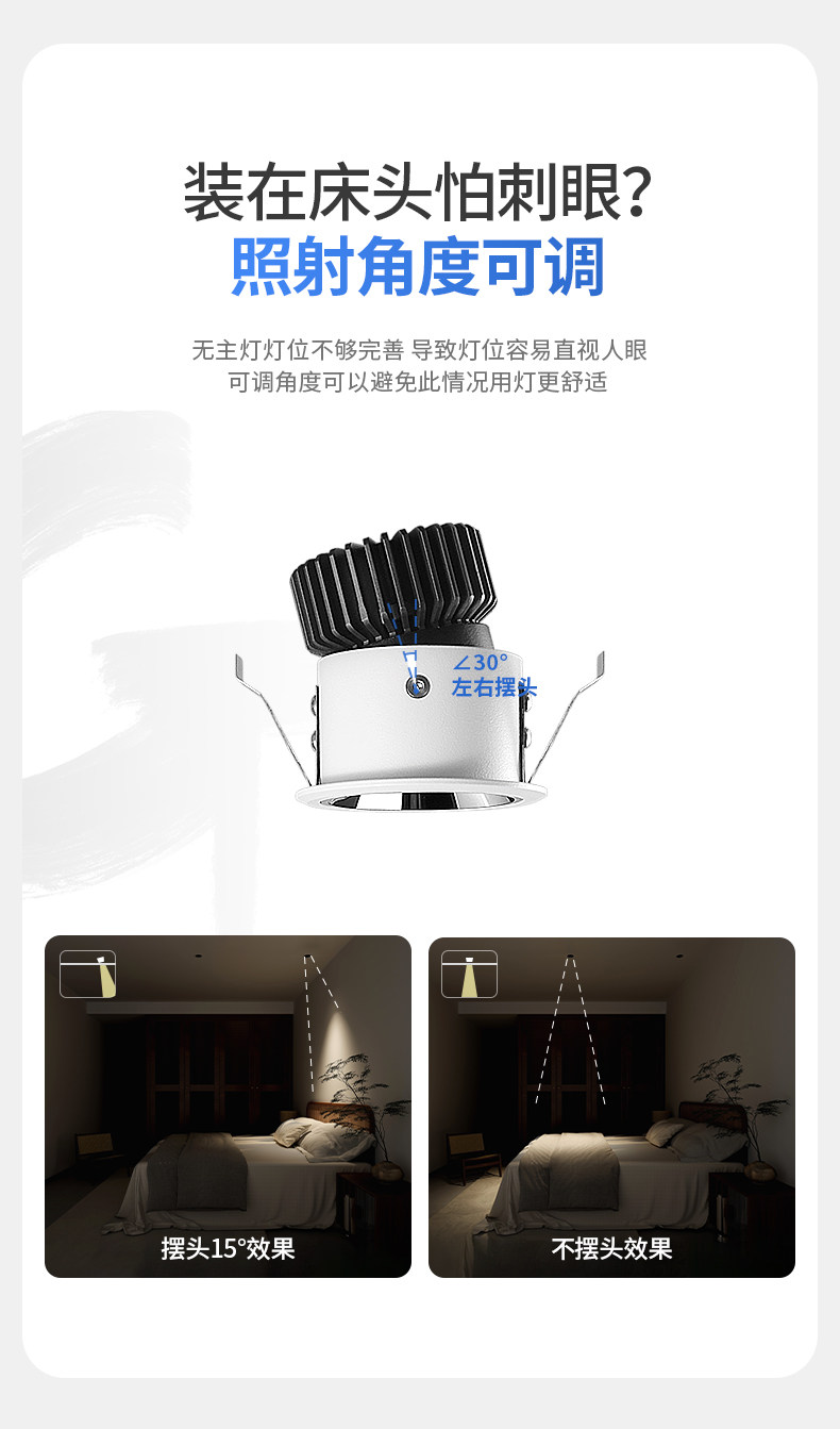嵌入式开孔55mm射灯满天星小山丘可调角度led防眩客厅天花无主灯