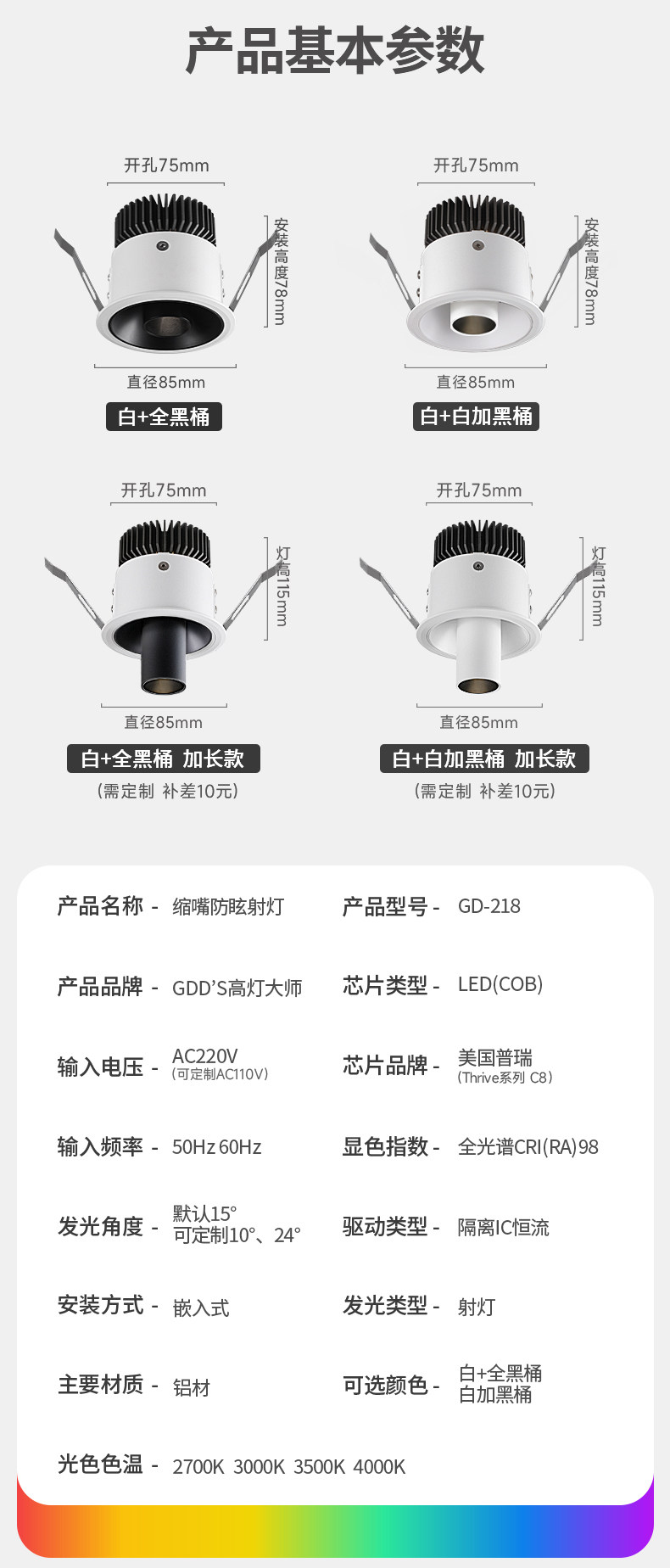 小角度聚光防眩光射灯led嵌入式可调角度嵌入式艺术氛围茶室床头