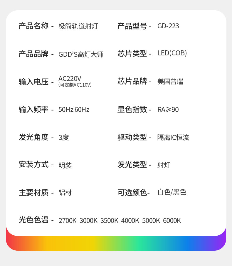 轨道射灯聚光3度光束角明装可调角度防眩玄关茶室博物馆氛围洗墙