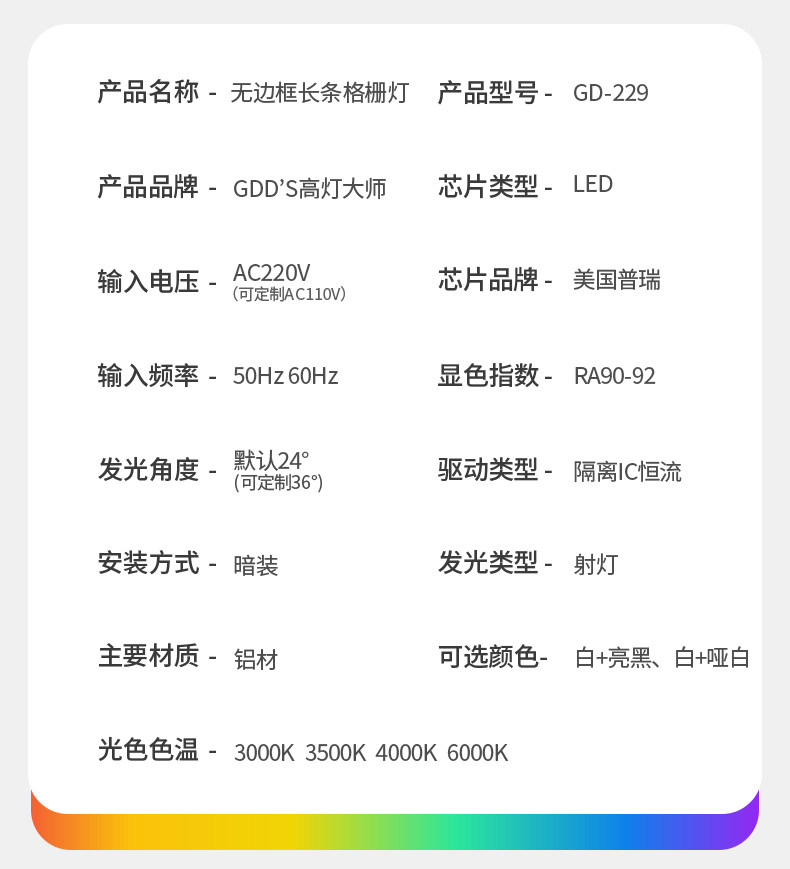 预埋格栅灯嵌入式无边框格栅射灯led长条线性家用客厅天花无主灯