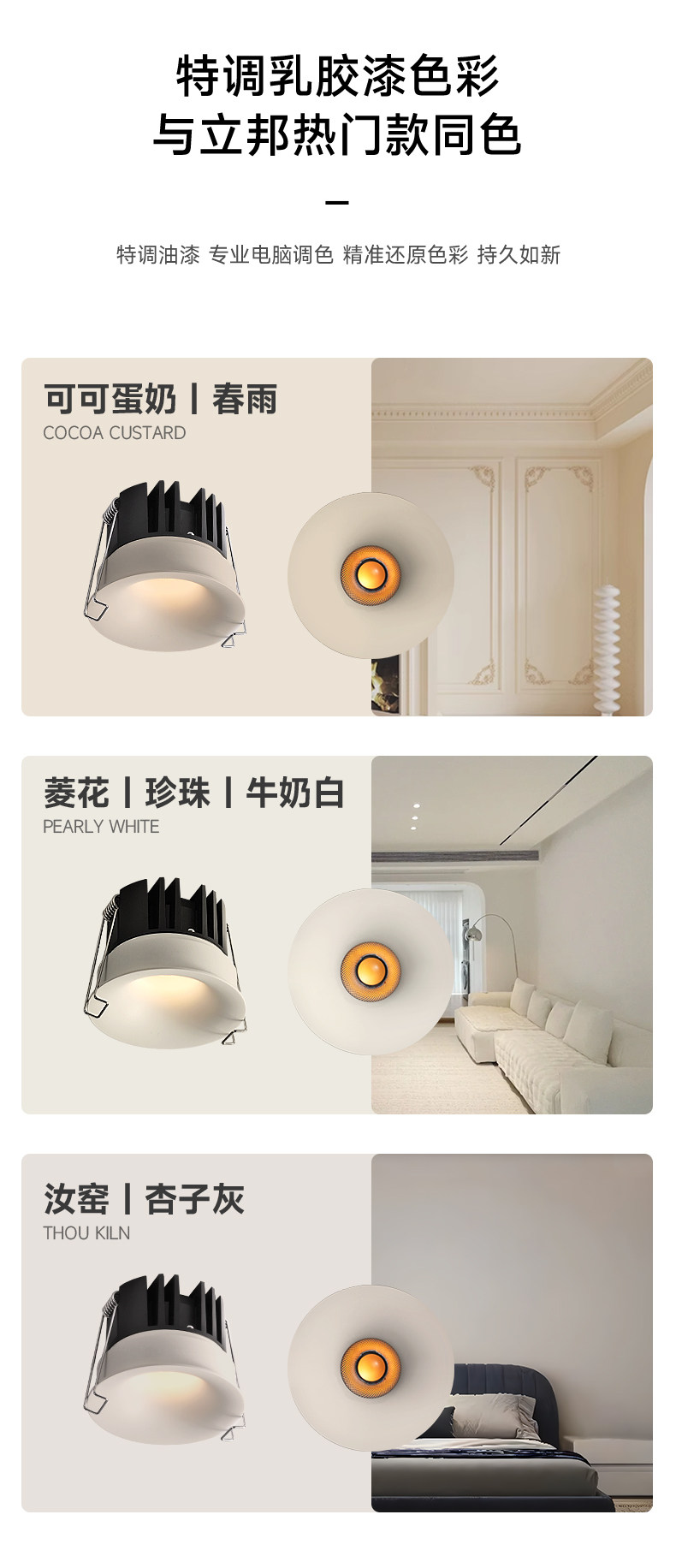 可可蛋奶筒灯嵌入式75mm中古奶油风春雨乳胶漆同色防眩无边框射灯