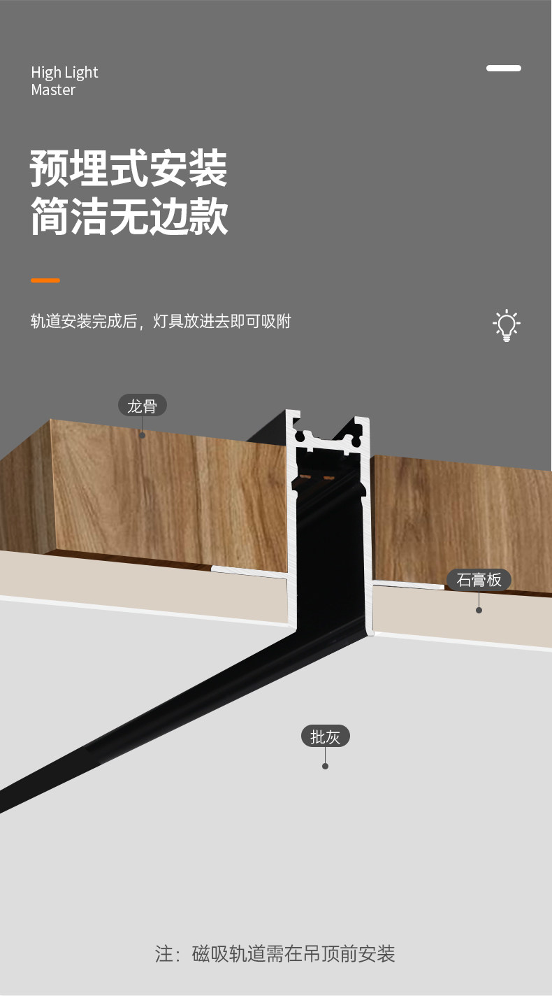 15mm极窄磁吸轨道灯暗装嵌入无主灯客厅家用无边框预埋led线条灯