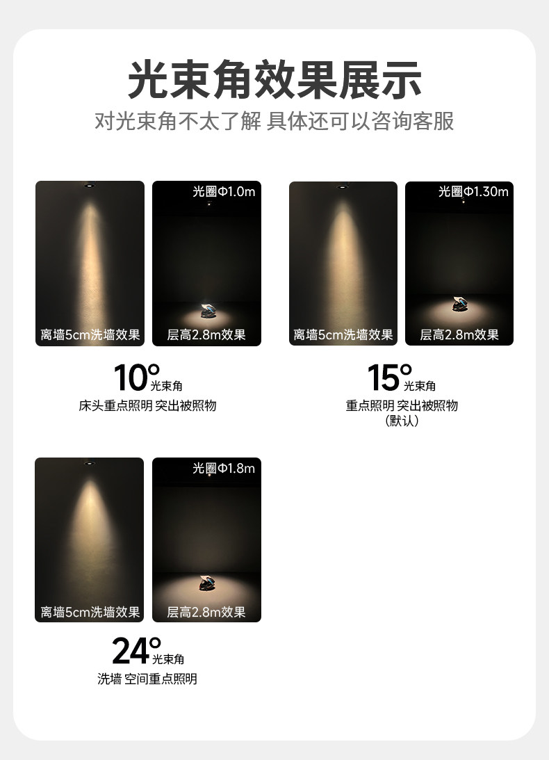 小角度聚光防眩光射灯led嵌入式可调角度嵌入式艺术氛围茶室床头