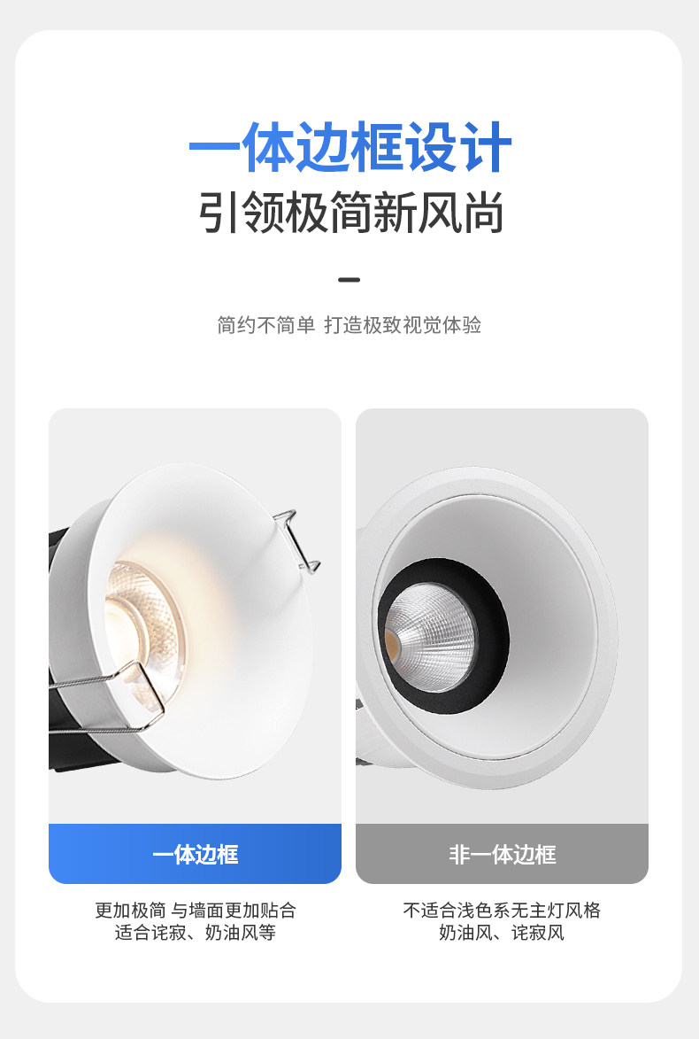 无边框筒灯嵌入式75mm孔灯家用防眩超薄射灯全光谱客厅智能无主灯