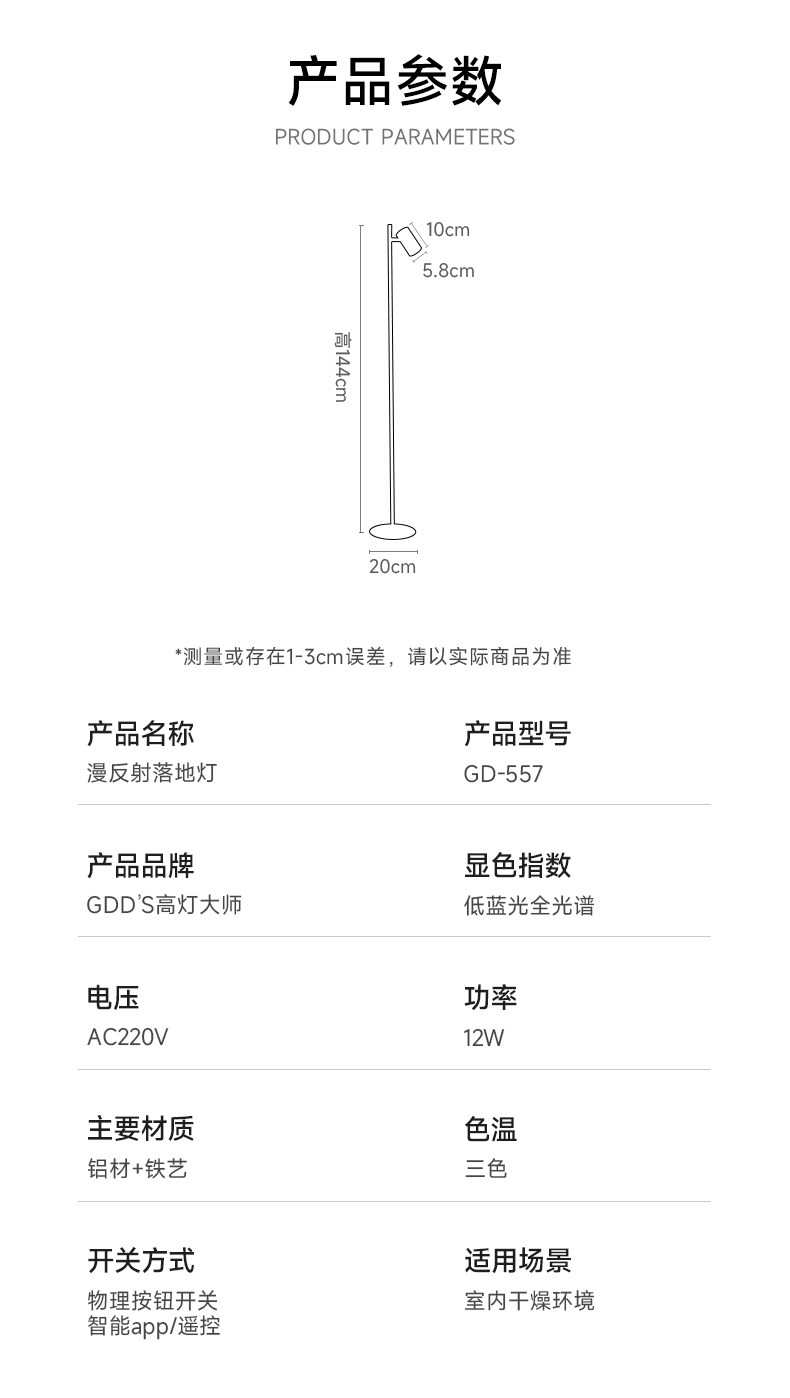 漫反射落地灯客厅母婴护眼防眩向上发光阅读家用氛围立灯补光灯