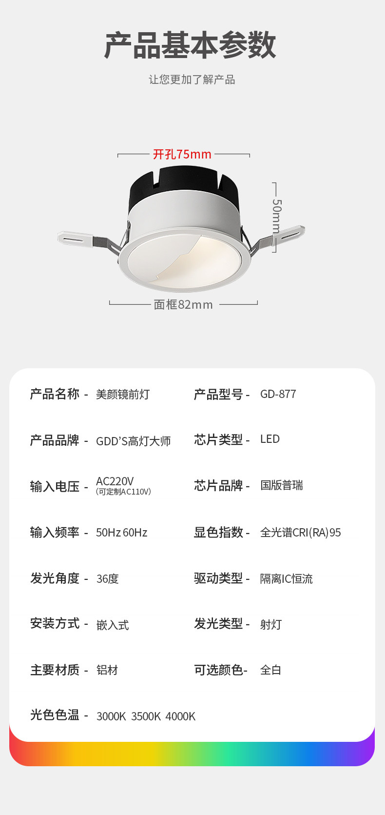 嵌入式镜前美颜射灯偏光防眩护眼LED卫生间灯镜柜镜前无主灯照明