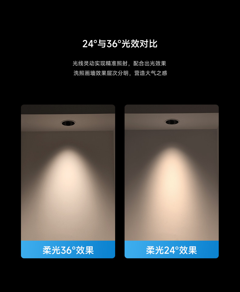 深杯防眩小山丘智能射灯led嵌入式家用客厅洗墙护眼天花灯全光谱
