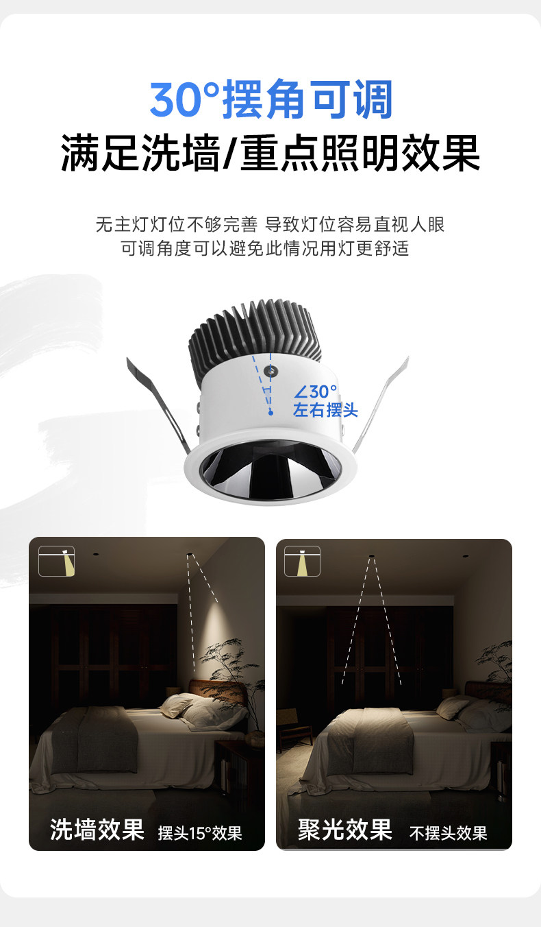【国补】高灯大师射灯深杯防眩光嵌入式cob天花全光谱筒灯无主灯