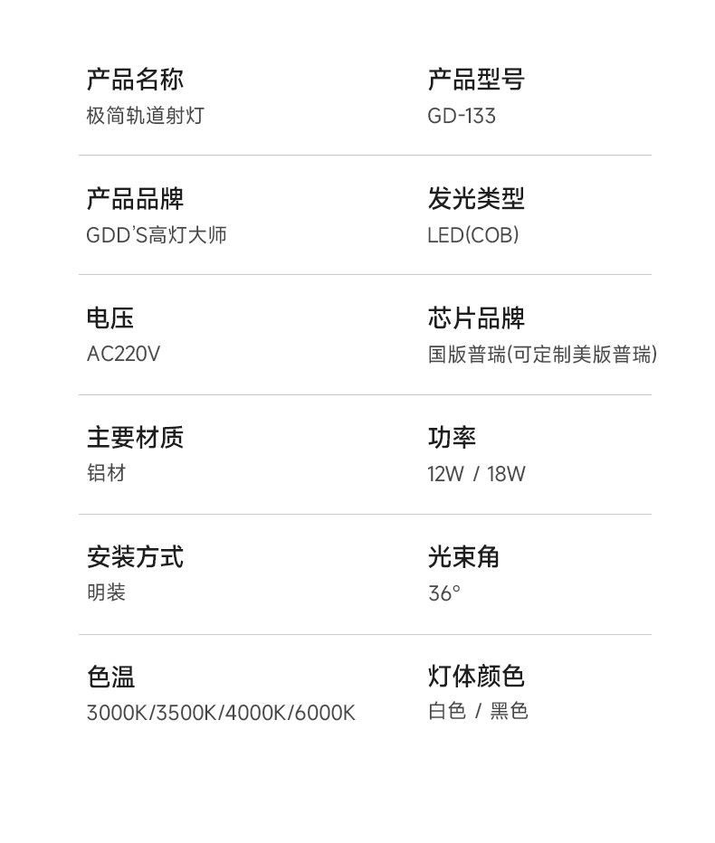 明装轨道射灯led高显色可调客餐厅洗墙防眩照明导轨免吊顶无主灯