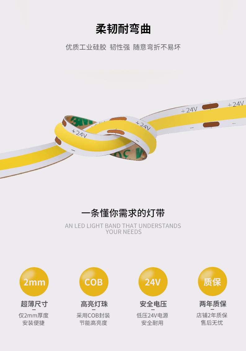 LED贴片灯带cob低压灯带24V伏店铺商用长条家装吊顶线形灯气氛饰