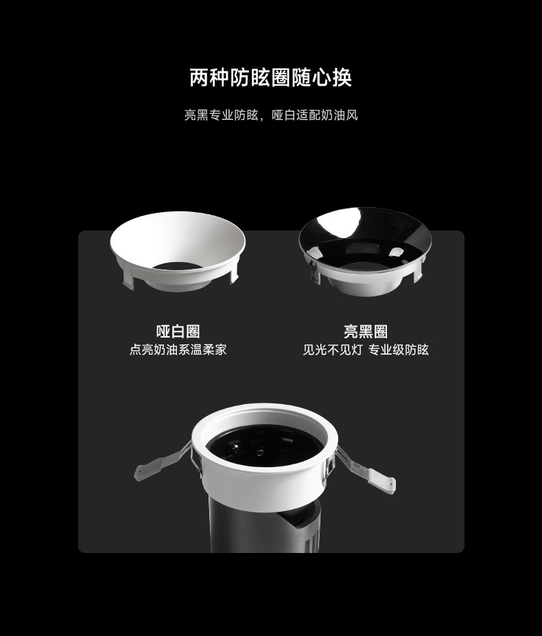 深杯防眩小山丘智能射灯led嵌入式家用客厅洗墙护眼天花灯全光谱