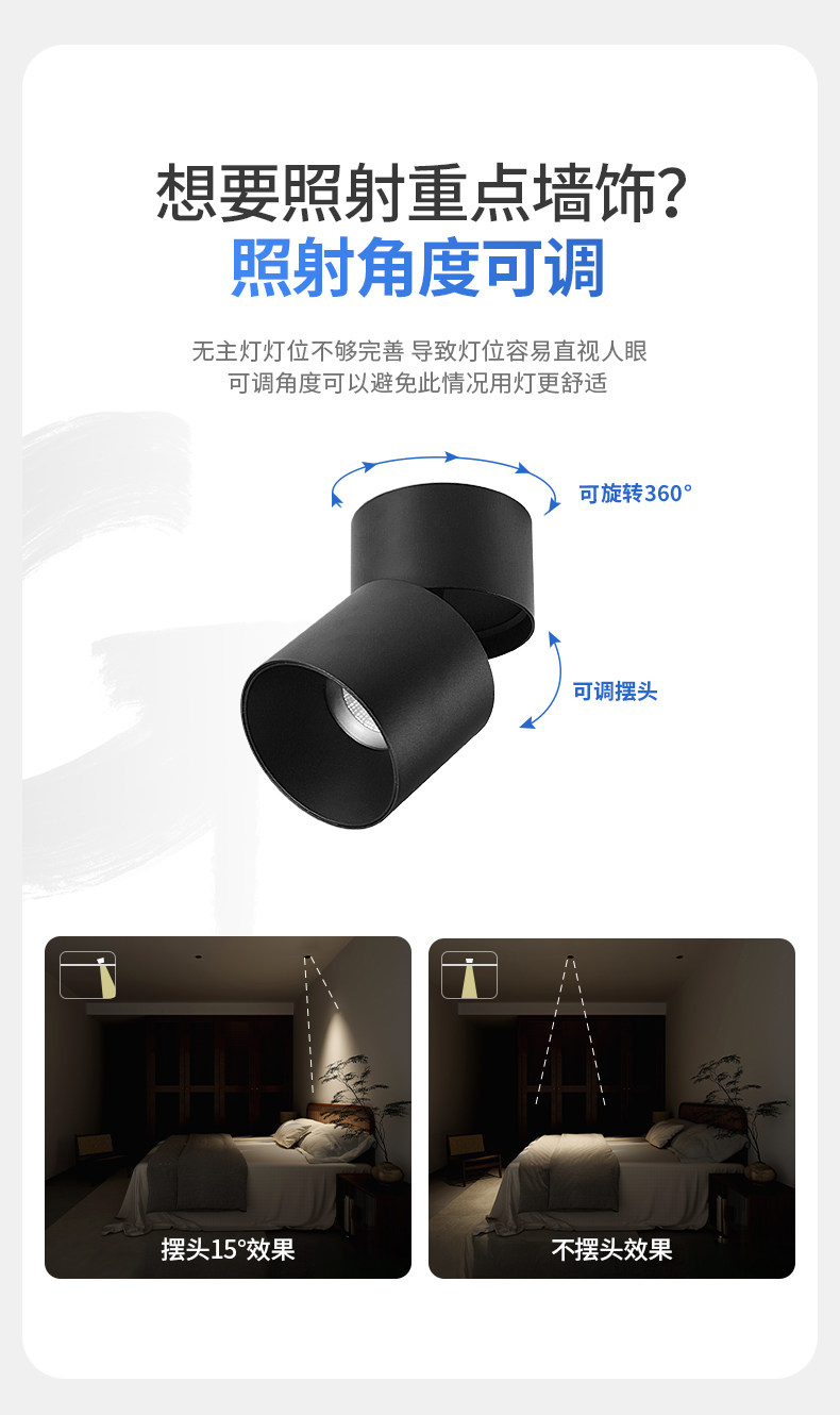 免吊顶原顶cob明装射灯led弯头灯可摆头调节个性简约现代吸顶智能