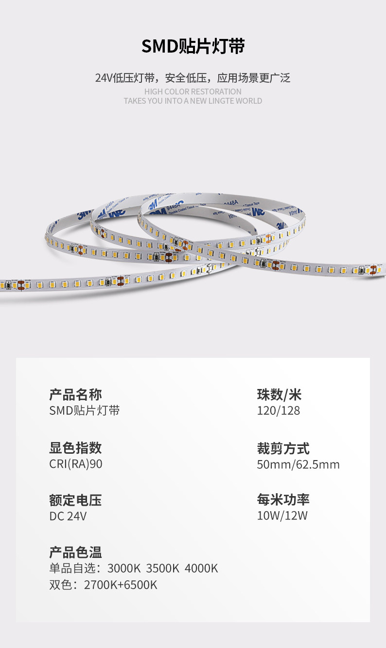 LED贴片灯带cob低压灯带24V伏店铺商用长条家装吊顶线形灯气氛饰