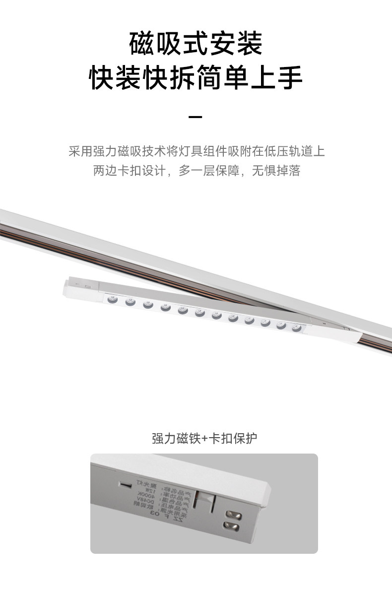 明装磁吸轨道灯2cm超薄家用射灯客厅白色led线形免吊顶过道无主灯