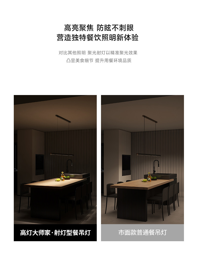 现代简约一字餐厅吊灯长条智能餐桌吧台创意防眩护眼聚光射灯中山