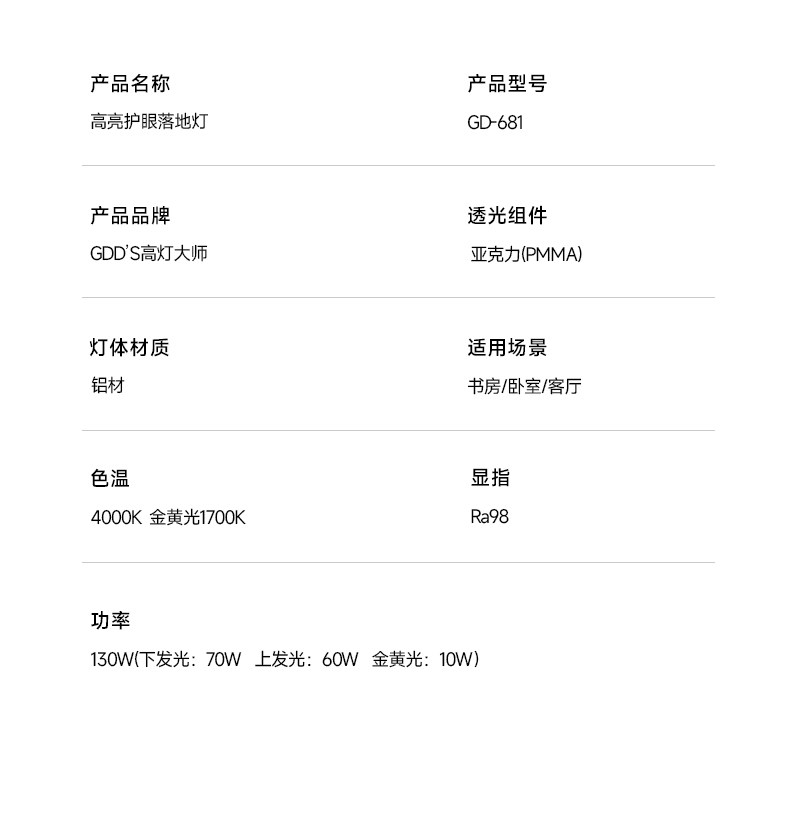 高灯大师落地灯儿童护眼灯学习专用阅读灯旋转升降全光谱立式台灯