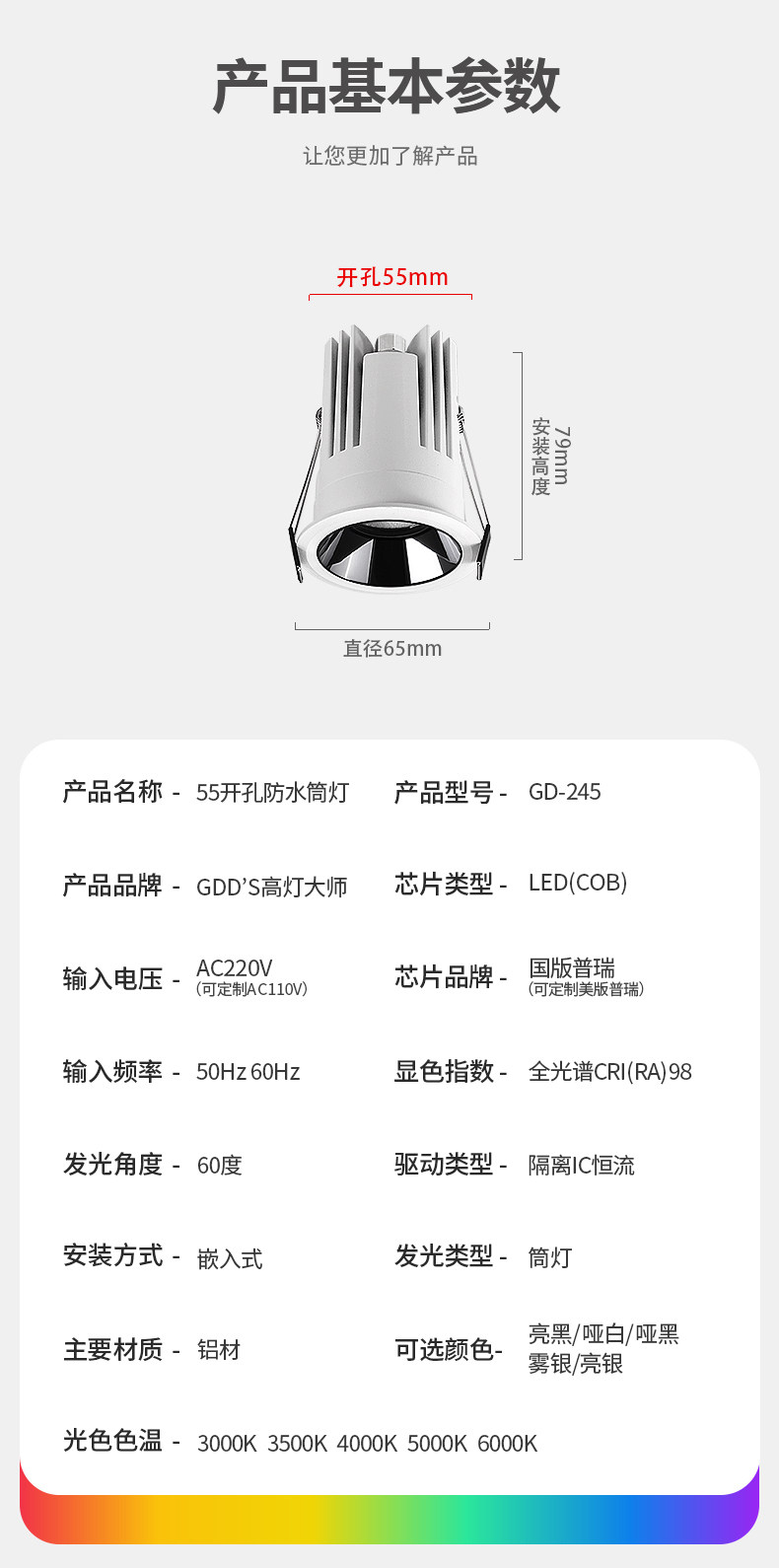 开孔55mm嵌入式防眩小筒灯led防水防雾护眼防眩浴室卫生间厨房