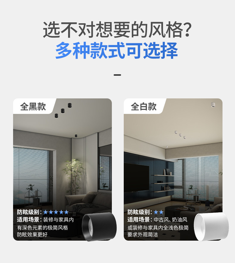 迷你明装筒灯黑色LED无主灯深防眩免打孔吸顶灯客厅卧室家用护眼