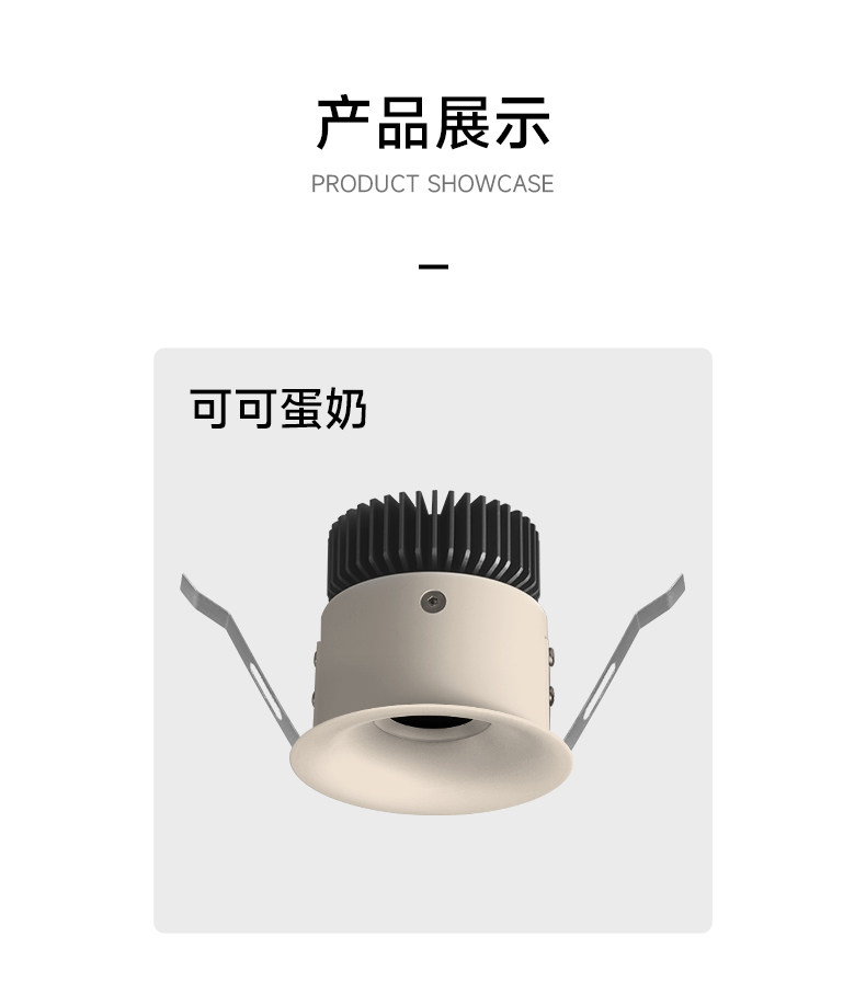 可可蛋奶无边框射灯嵌入式中古奶油风弧面乳胶漆同色仿石膏防眩