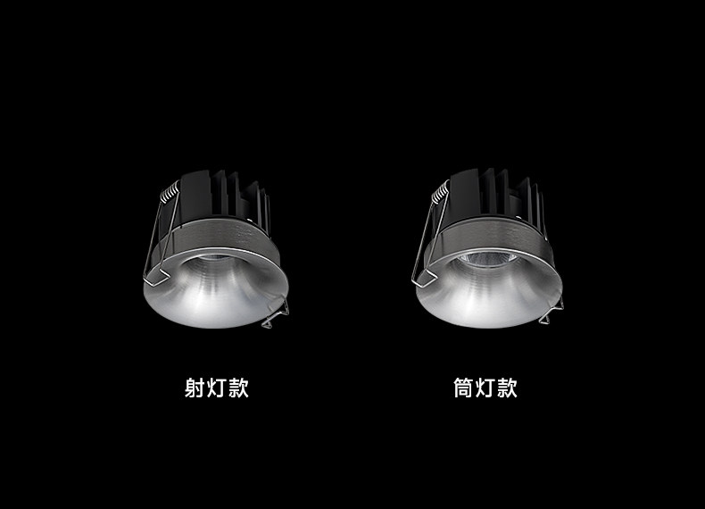 不锈钢筒灯无边框包豪斯射灯银色中古嵌入式智能防眩客厅无主灯