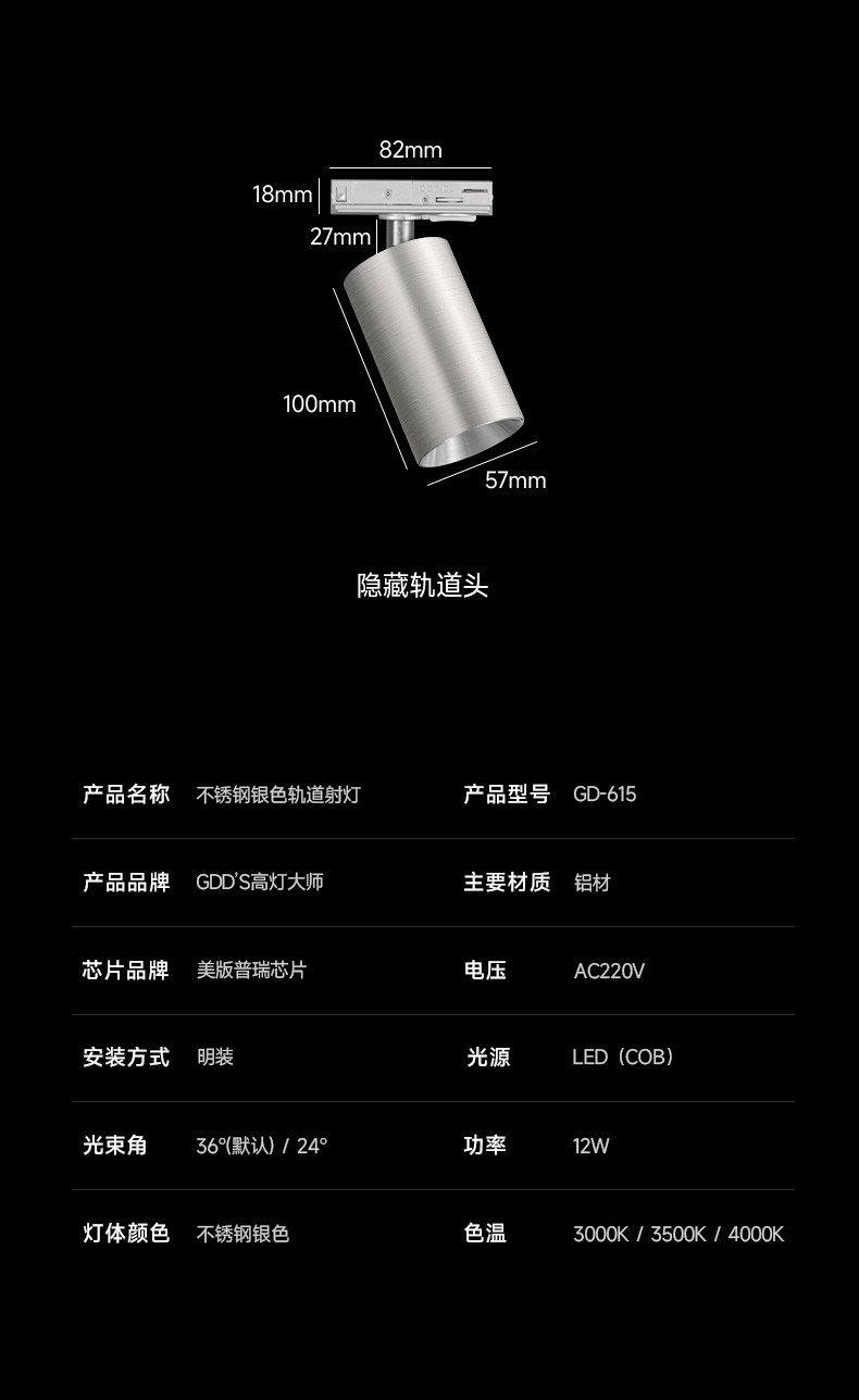 明装轨道灯不锈钢色包豪斯轨道射灯中古防眩客厅书房led无主灯
