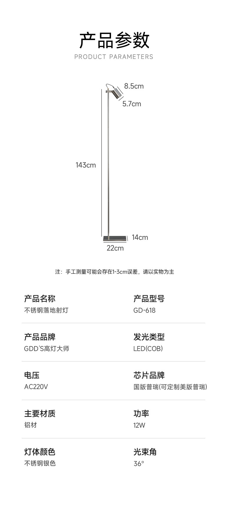 包豪斯落地灯客厅落地射灯不锈钢色漫反射防眩护眼智能阅读氛围灯
