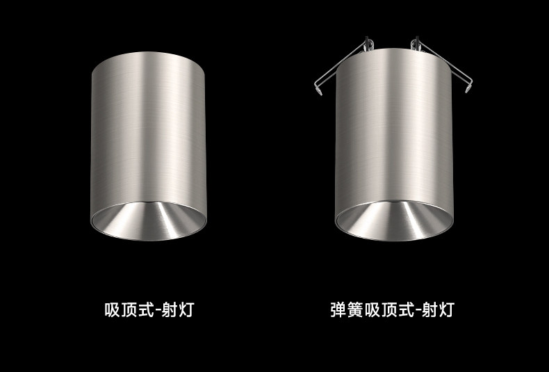 明装筒灯不锈钢射灯包豪斯防眩银色中古吸顶灯工业客厅卧室无主灯