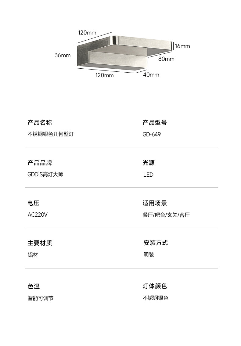 包豪斯壁灯不锈钢色智能床头壁灯客厅卧室中古工业风几何艺术氛围