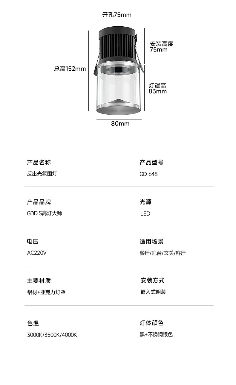 嵌入式透明灯罩漫反射射灯客厅过道玄关阳台全光谱防眩护眼氛围灯