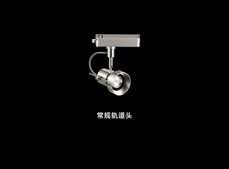 明装不锈钢轨道灯包豪斯轨道射灯客厅防眩银色中古工业照画洗墙灯