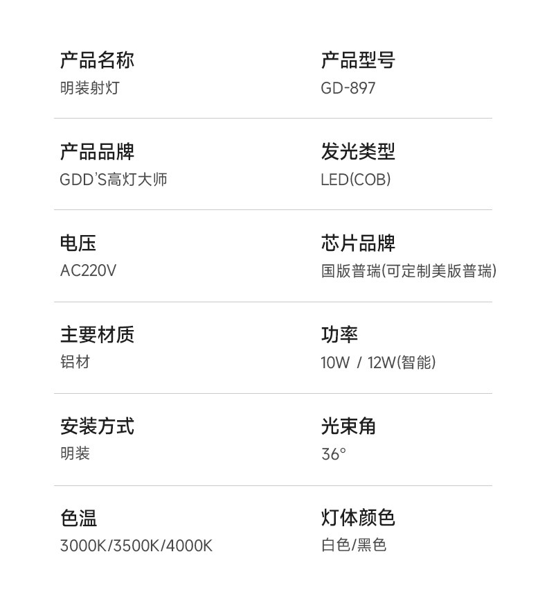 明装led射灯连体双2头防眩吸顶多头家用客厅智能长条免开孔导轨道