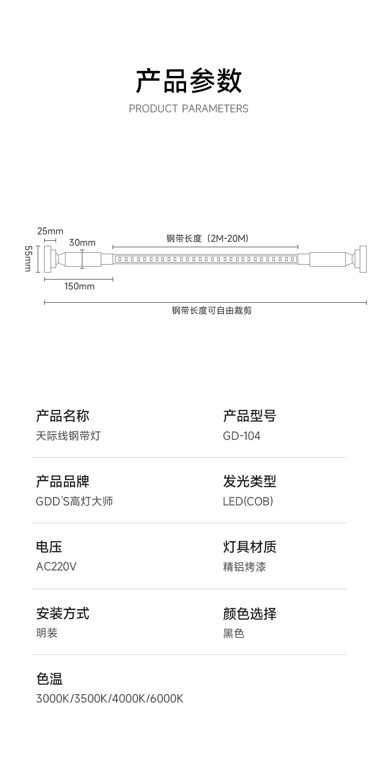 天际线灯极简钢带无主灯线条灯带线性灯钢条丝灯led现代创意客厅
