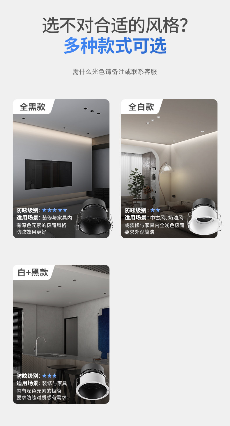 防水防眩窄边框射灯led家用天花灯cob高显色嵌入式客厨浴室卫生间