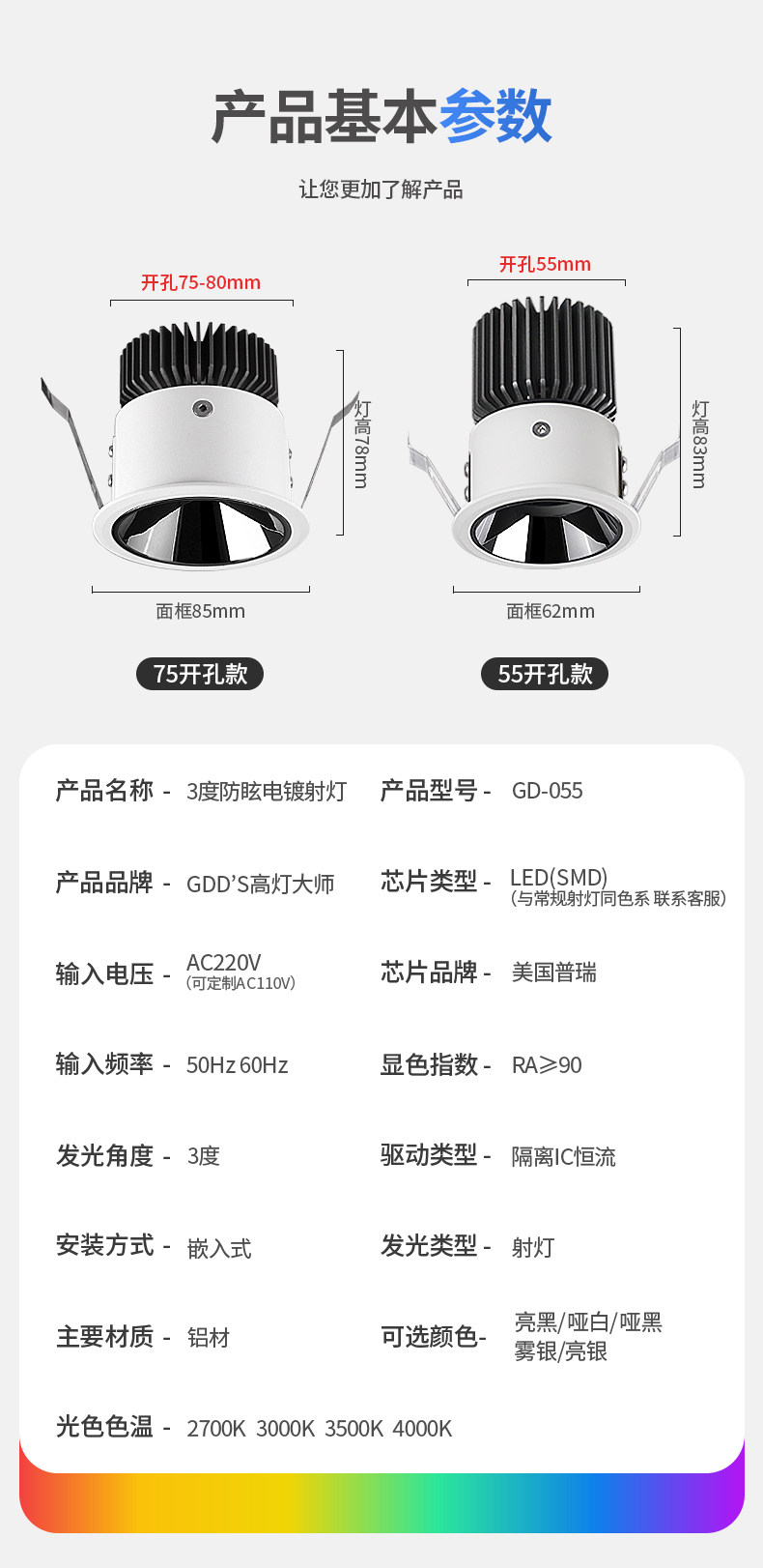 小角度射灯3度光束角射灯一束聚光玄关嵌入式氛围家用吊顶餐桌