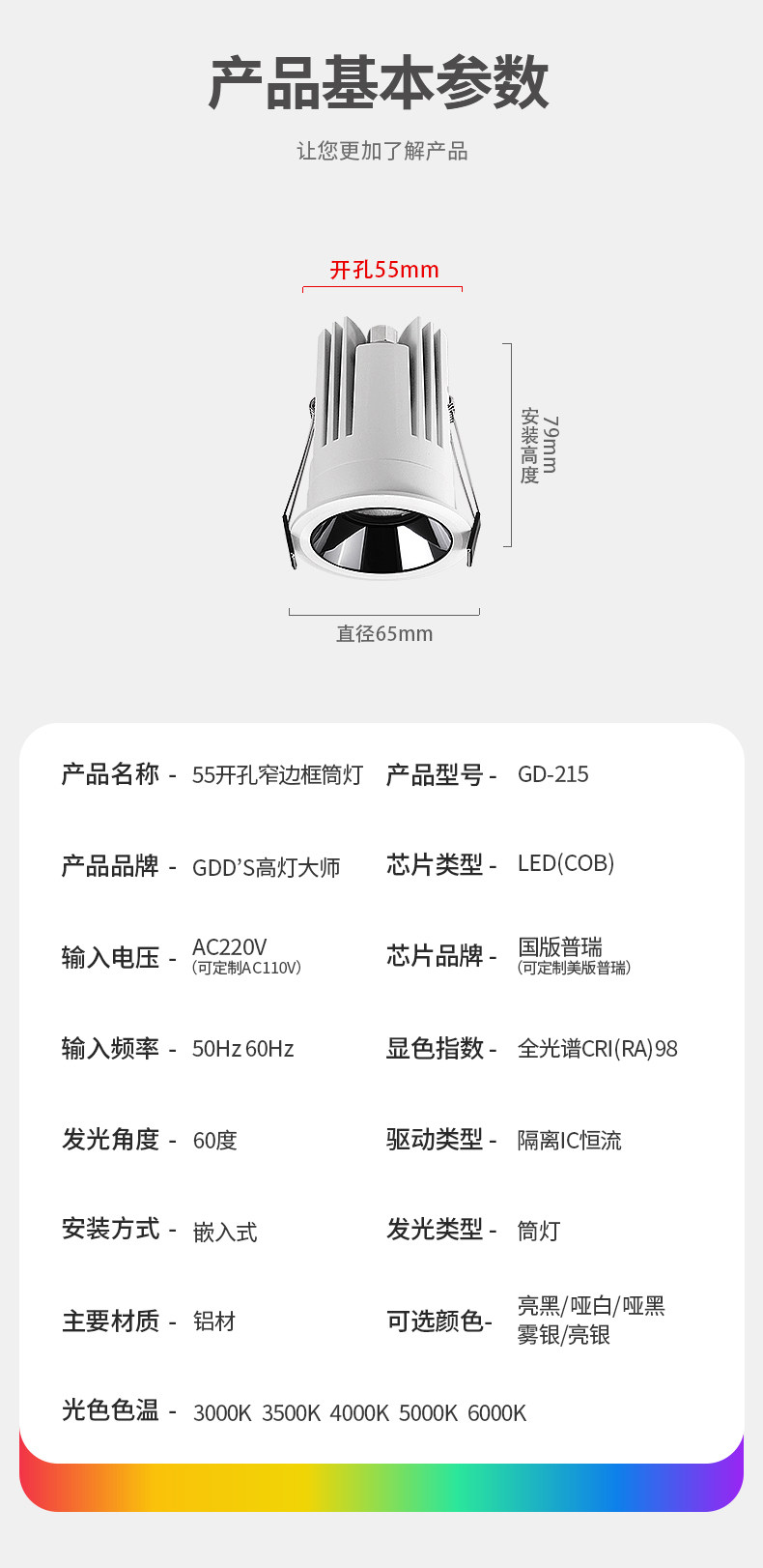 开孔55迷你小孔径筒灯60度深杯深藏防眩光内嵌式过道灯家用客厅