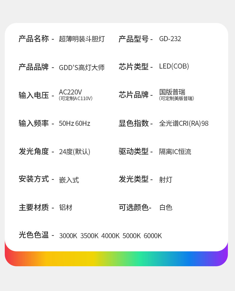 超薄明装射灯无主灯客厅照明吸顶防眩四头方形护眼斗胆灯家用智能
